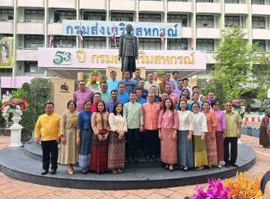 งานวันคล้ายวันสถาปนากรมส่งเสริมสหกรณ์ ครบรอบ 53 ปี วันที่ 1 ... พารามิเตอร์รูปภาพ 1